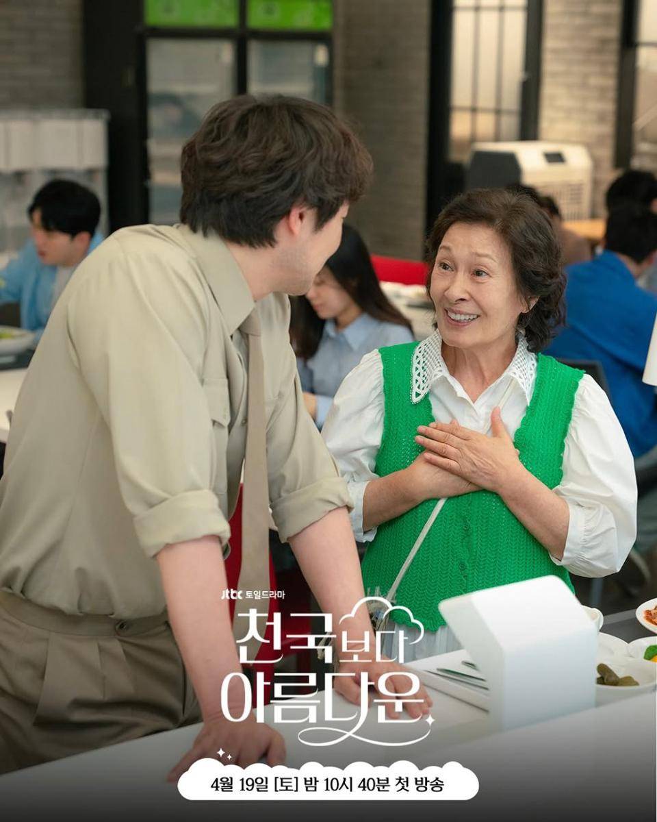 Kim Hye Ja dan Son Suk Ku di KDrama Heavenly Ever After (instagram.com/jtbcdrama)