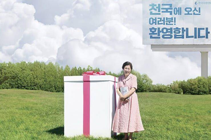 poster KDrama Heavenly Ever After (instagram.com/jtbcdrama)