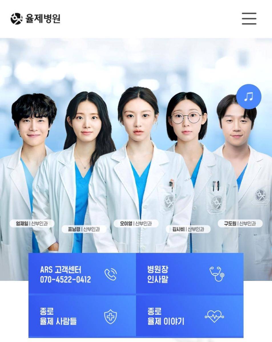 Yulje Hospital (www.yuljehospital.com)