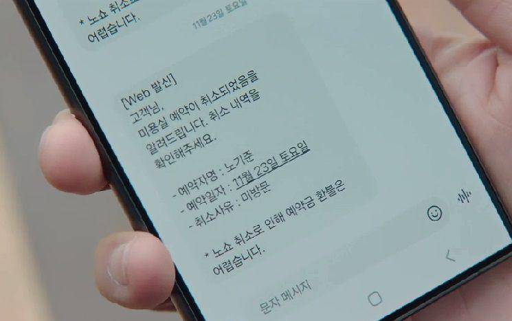 still cut drama Korea The Divorce Insurance (youtube.com/@tvNDRAMA_official)