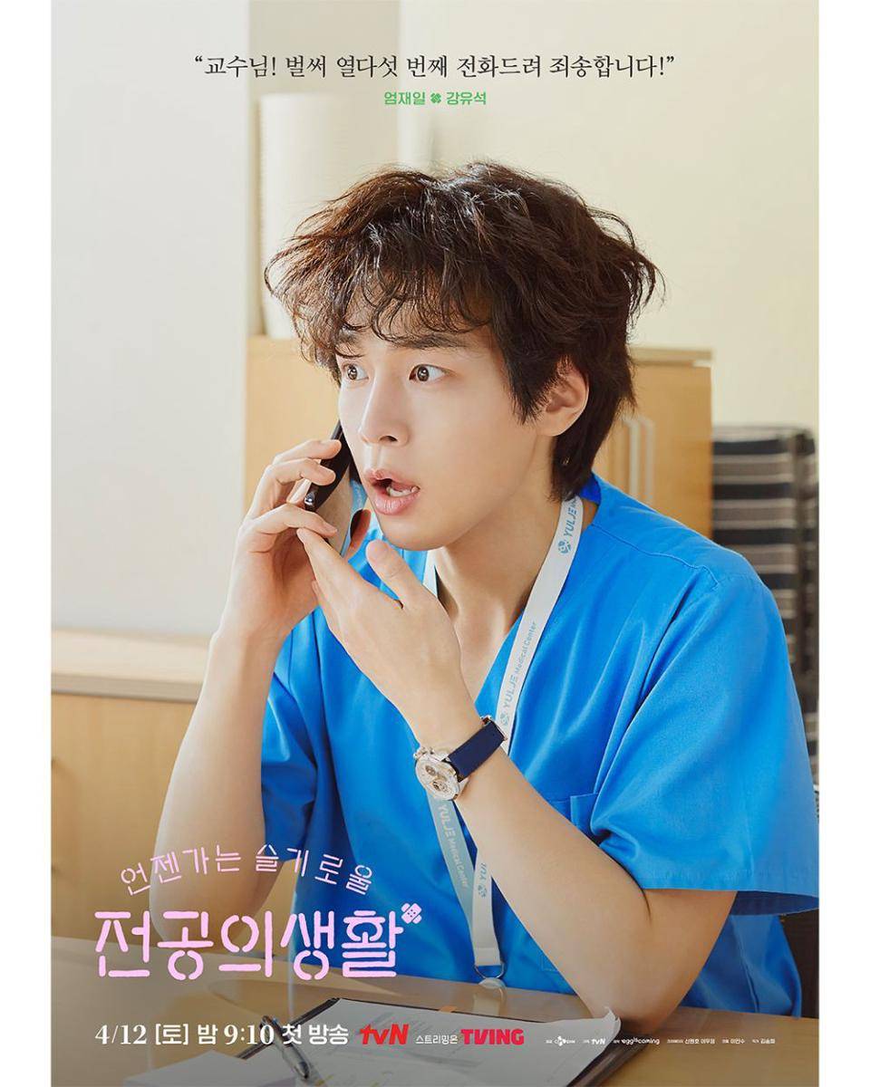 Kang You Seok di Resident Playbook (instagram.com/tvn_drama)