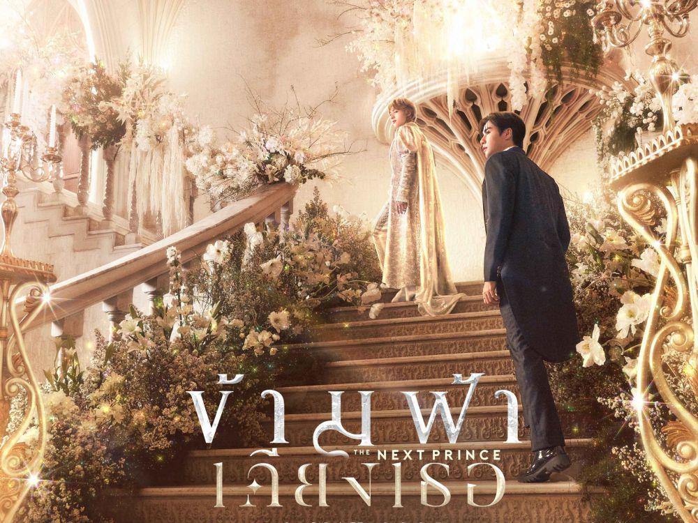 Sinopsis The Next Prince, Series BL Thailand Tema Kerajaan