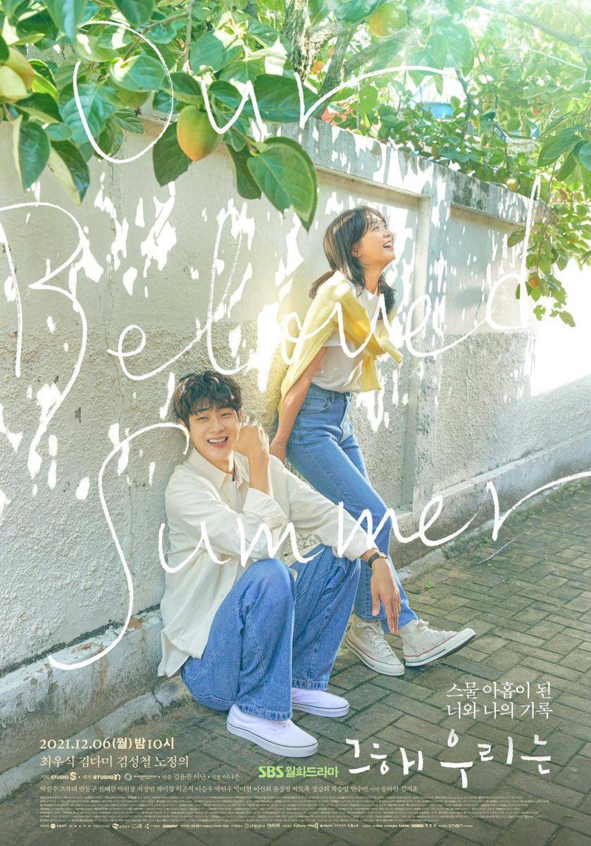poster drama Our Beloved Summer (dok. SBS/Our Beloved Summer)