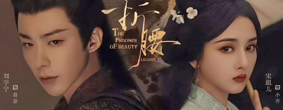 5 Fakta Drama The Prisoner of Beauty, Akhirnya Tayang