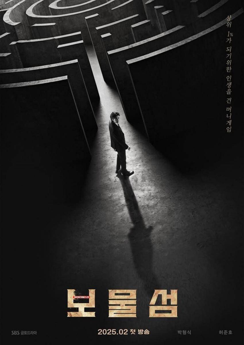 poster drama Buried Hearts (instagram.com/sbsdrama.official)