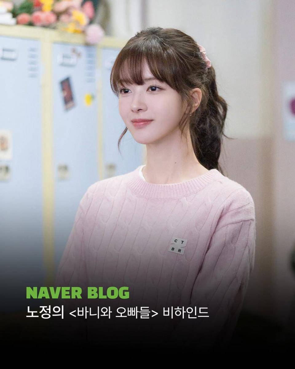 Still cut drama Crushology 101 (instagram.com/namooactors)