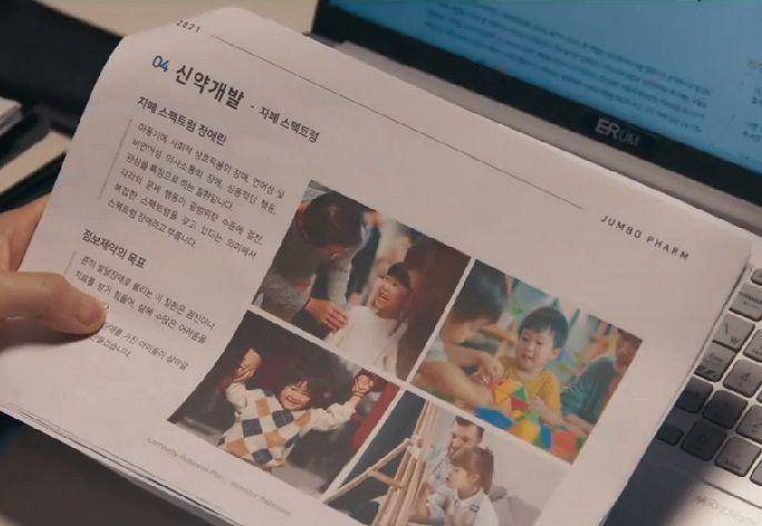 cuplikan drama Korea The Art of Negotiation (dok. JTBC/The Art of Negotiation)