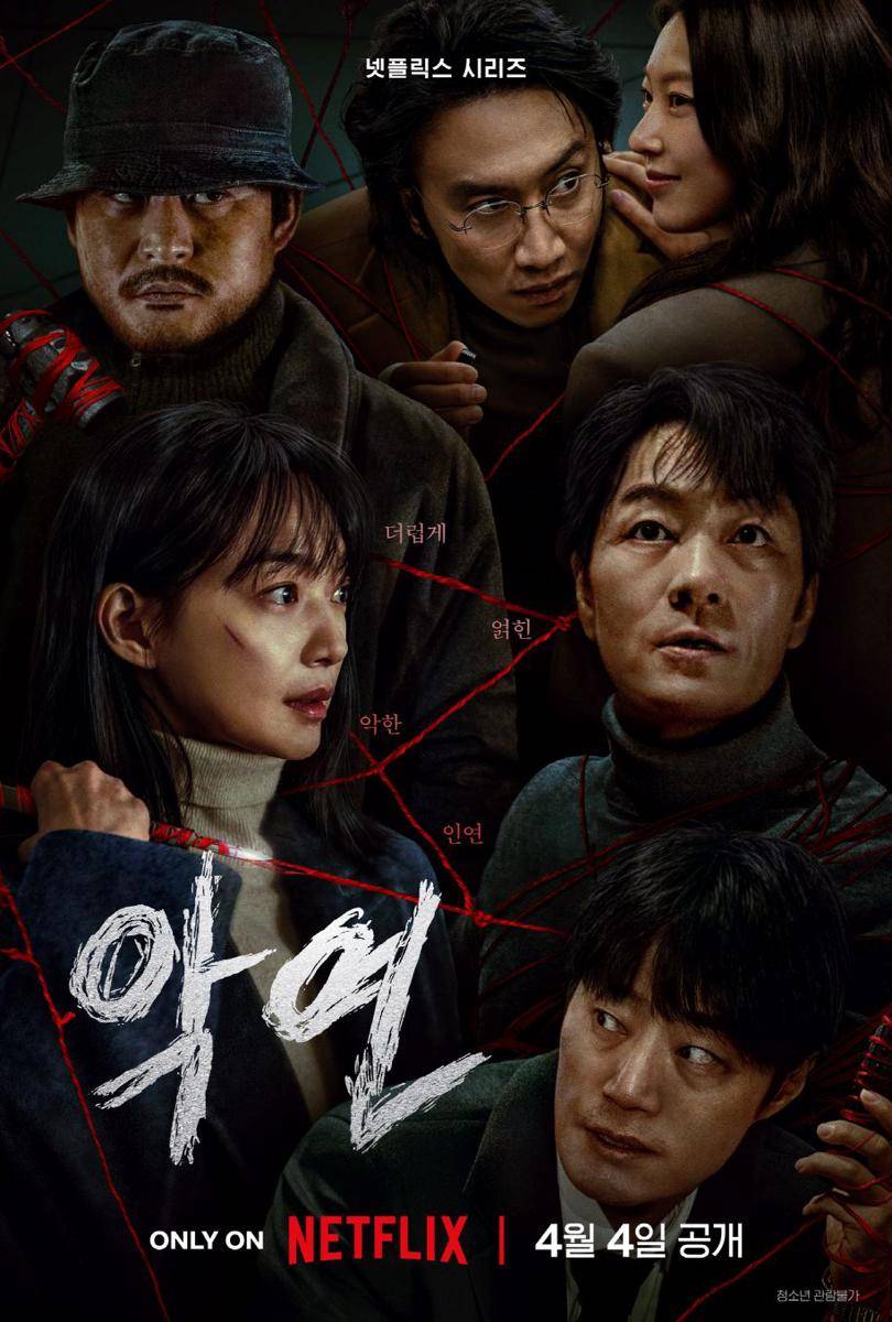 poster drama Karma (instagram.com/netflixkr)