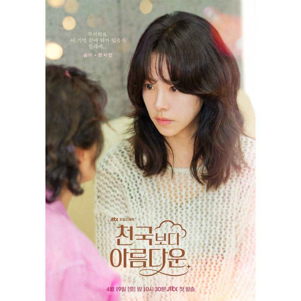 Han Ji Min (instagram.com/jtbcdrama)