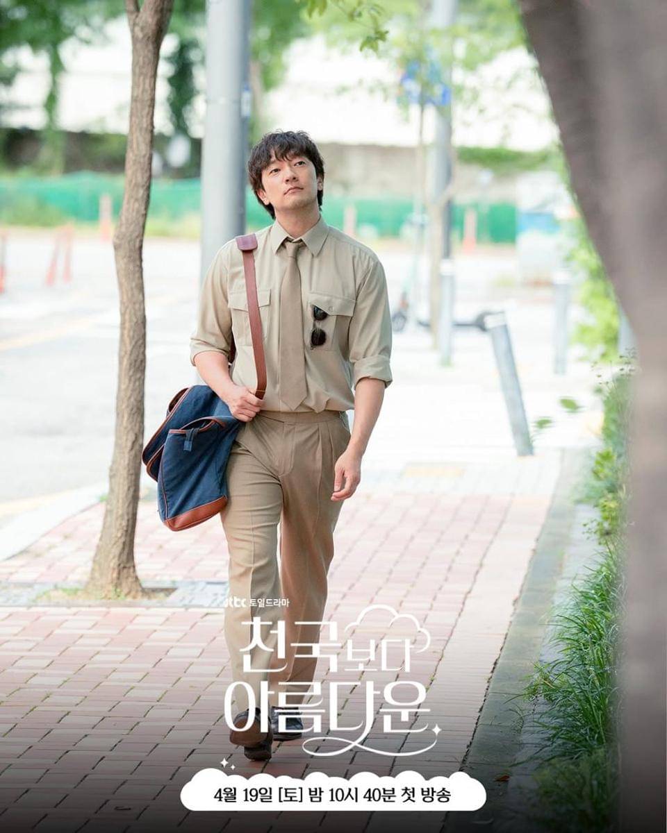 Son Sok Ku (instagram.com/jtbcdrama)