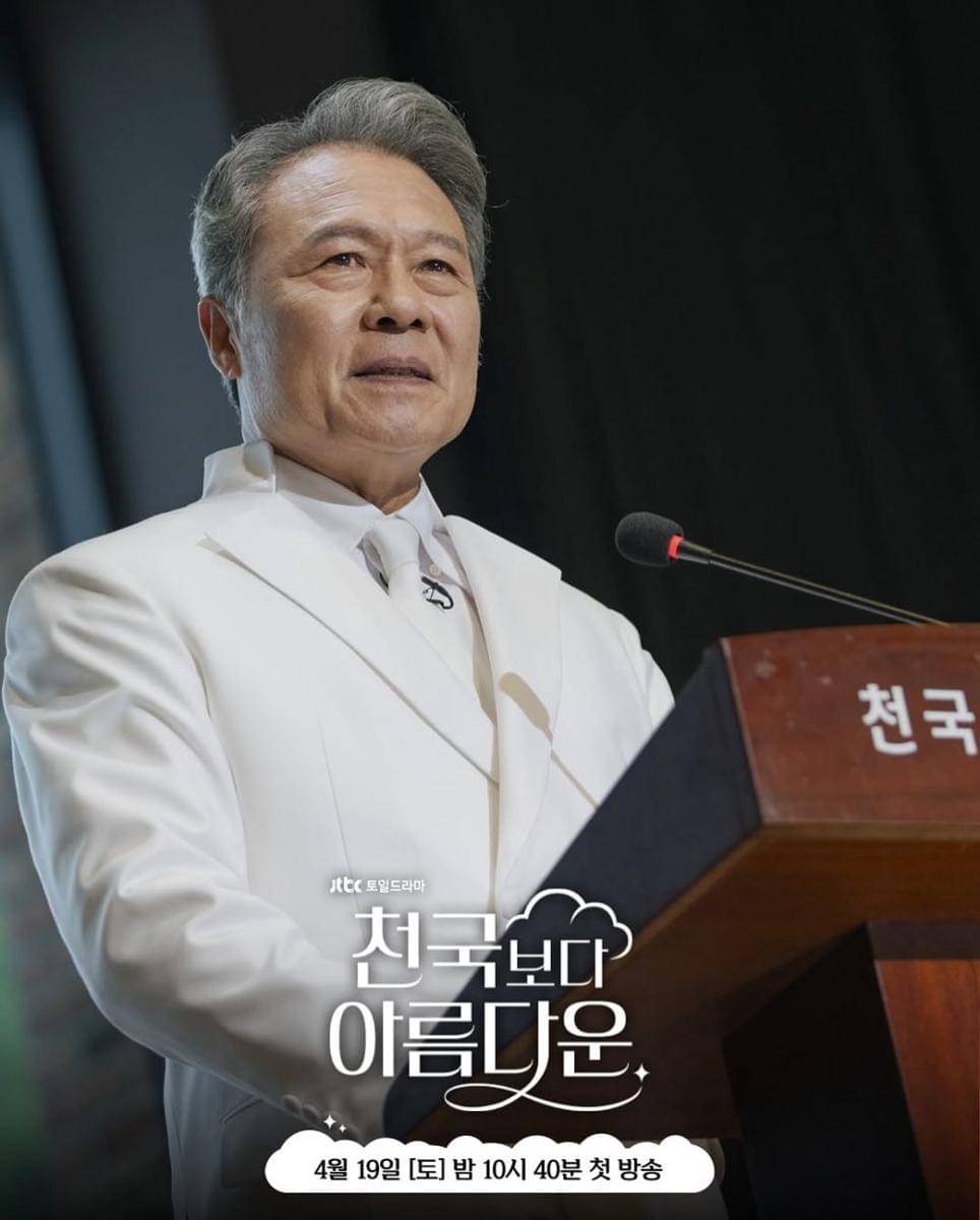 Cheon Ho Jin (instagram.com/jtbcdrama)