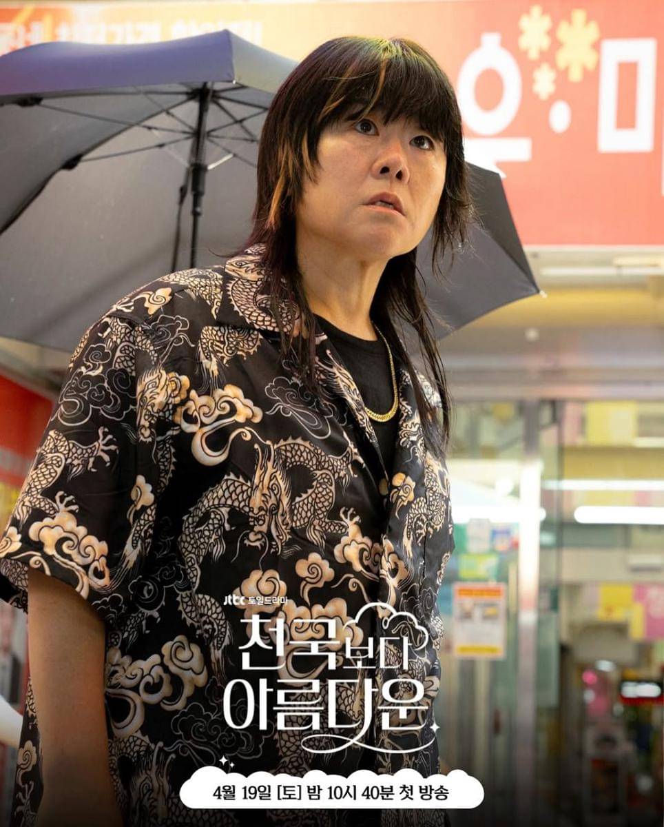 Lee Jung Eun (instagram.com/jtbcdrama)