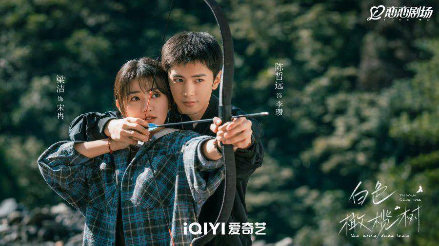 still cut drama China The White Olive Tree (dok. iQiyi)