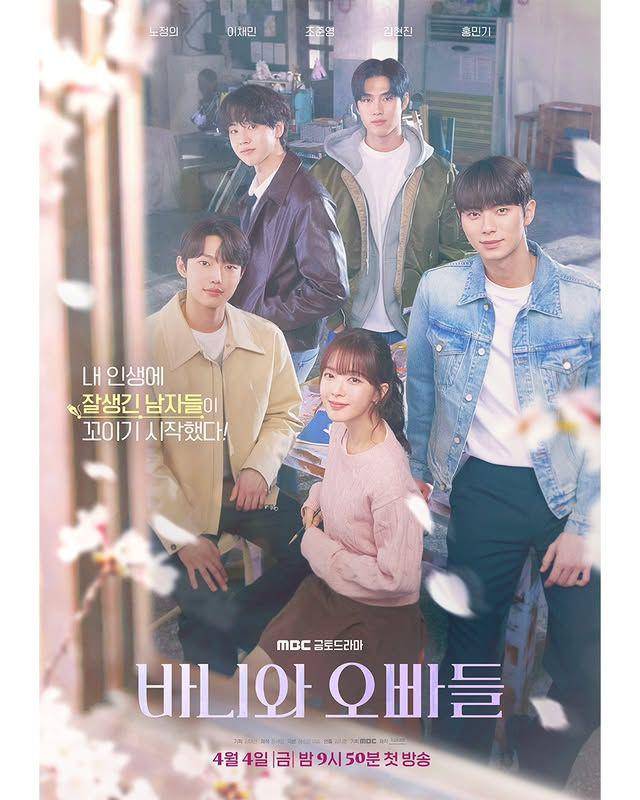 Poster drama Korea Crushology 101 (Instagram.com/mbcdrama_now)