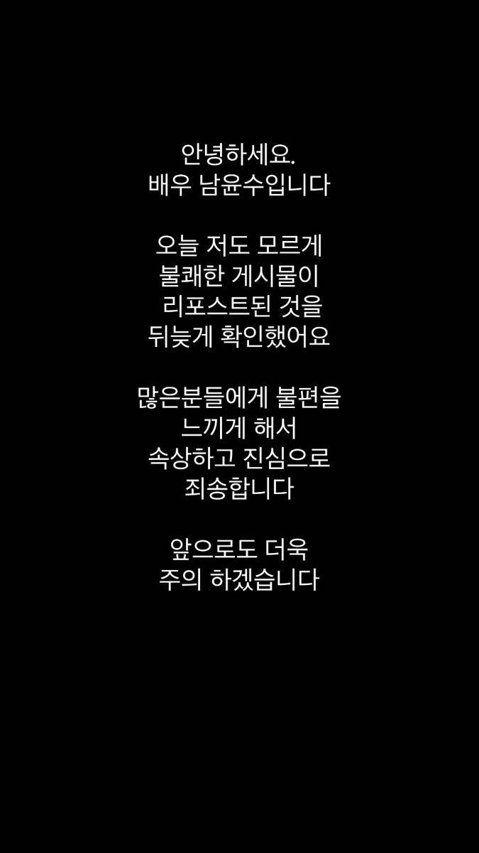 Nam Yoon Su (instagram.com/nam_yoonsu)