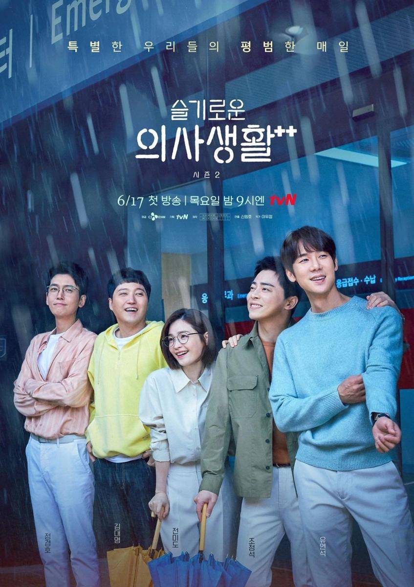 Poster drama Korea Hospital Playlist 2 (Instagram.com/tvn_drama)