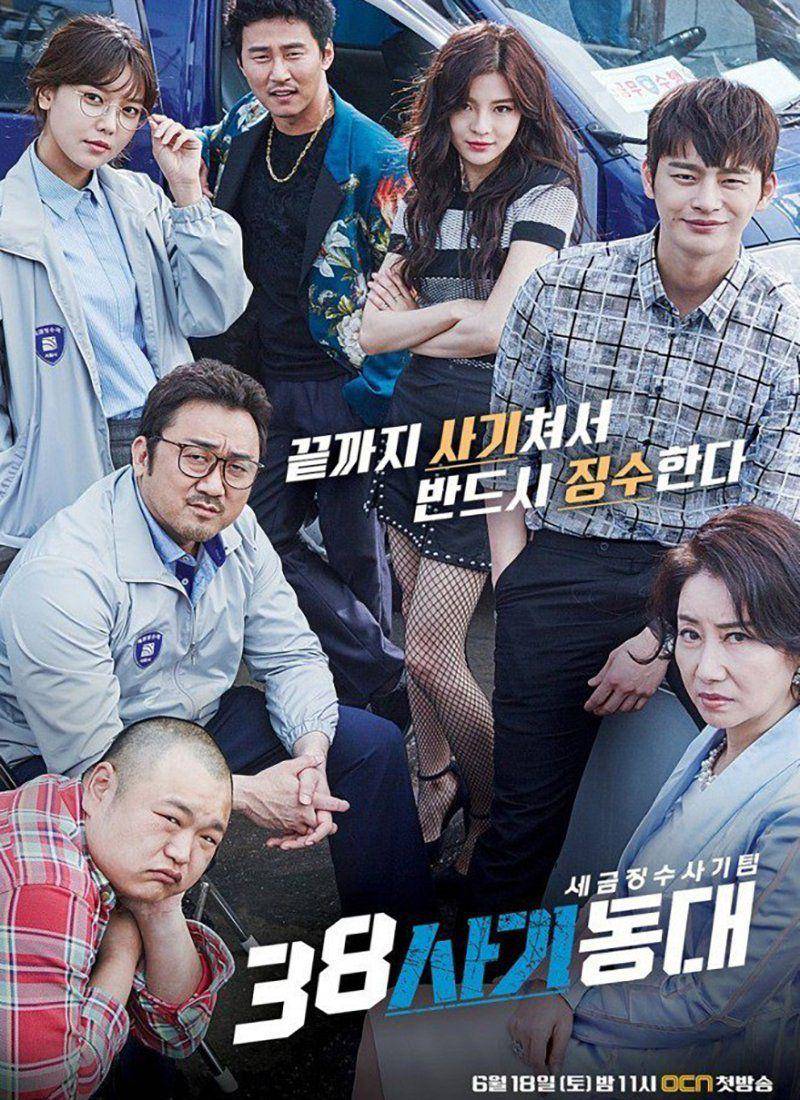 poster Squad 38 (dok.OCN/Squad 38)