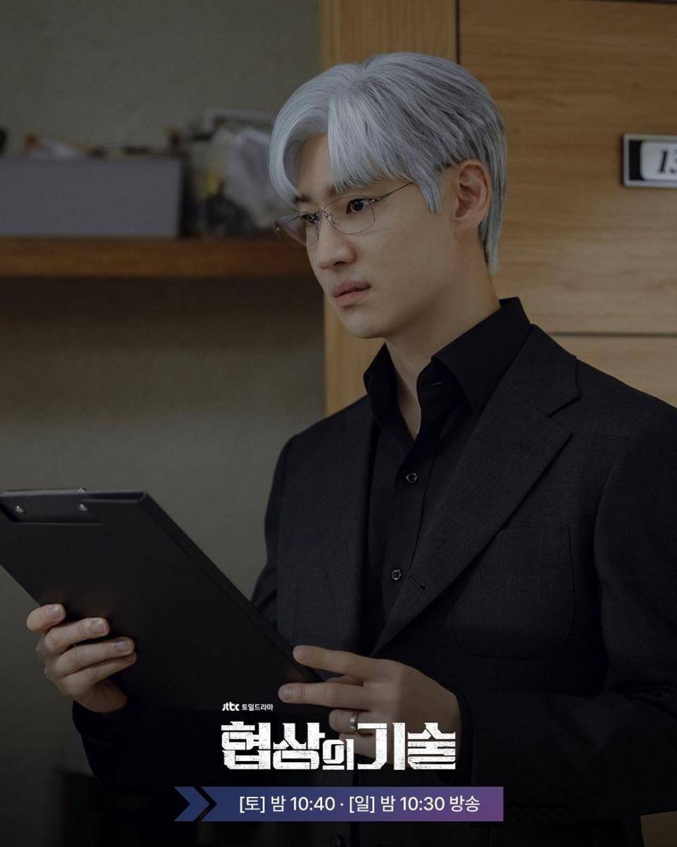 Still cut drama Korea The Art of Negotiation (Instagram.com/jtbcdrama)