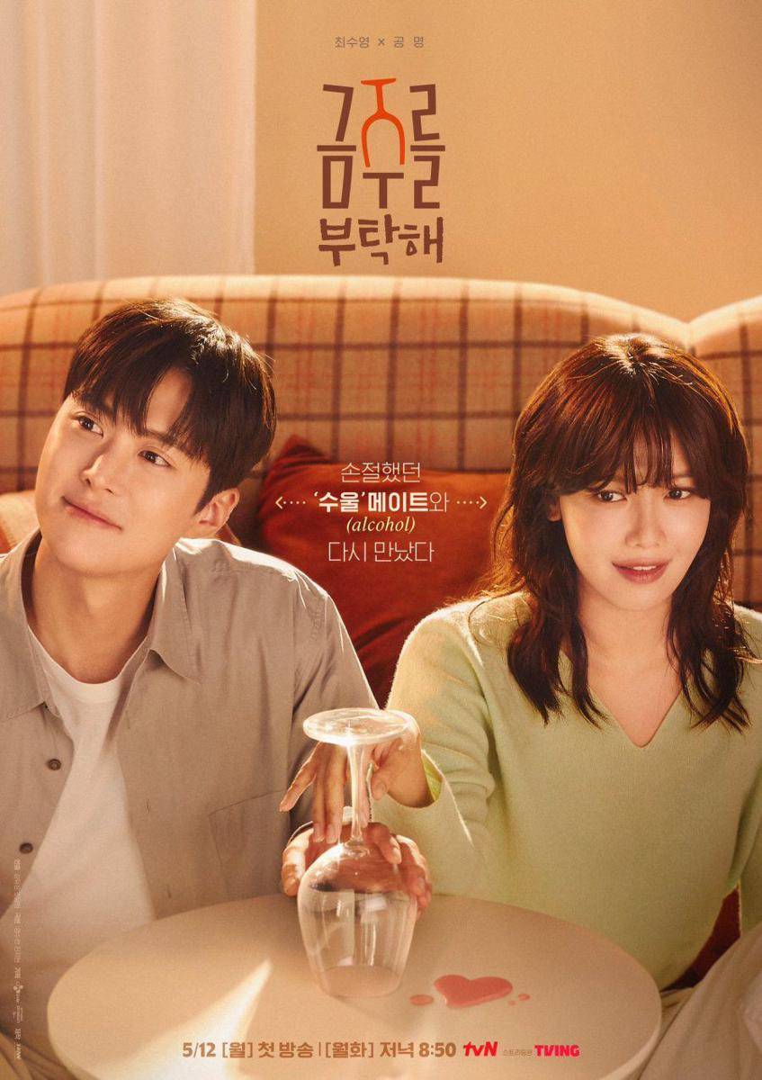 poster Second Shot at Love (dok.tvN/Second Shot at Love)