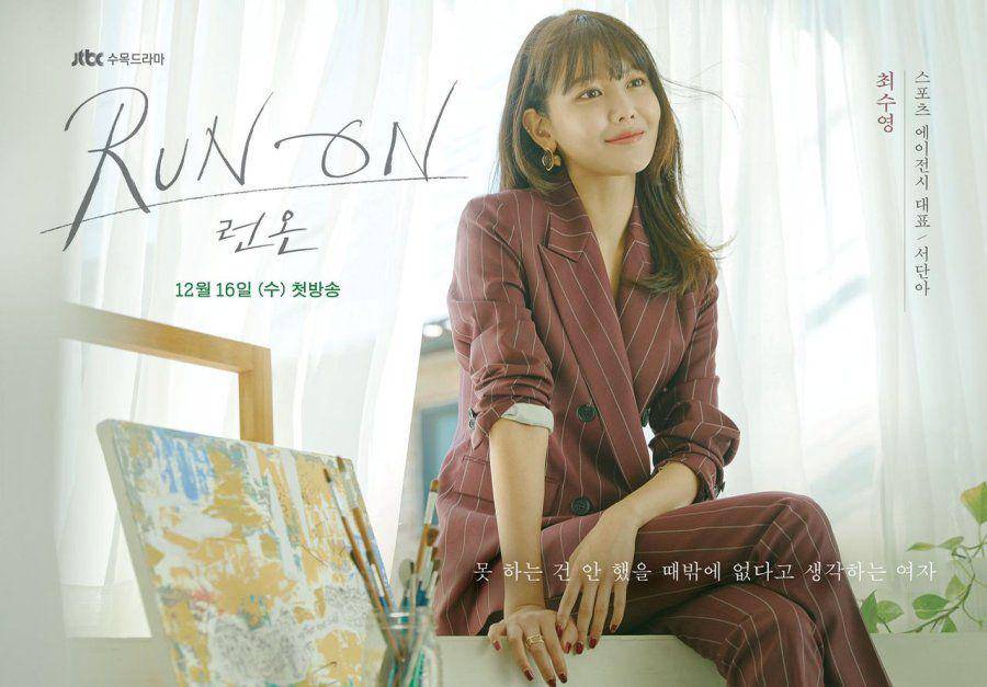poster Run On (dok.JTBC/Run On)