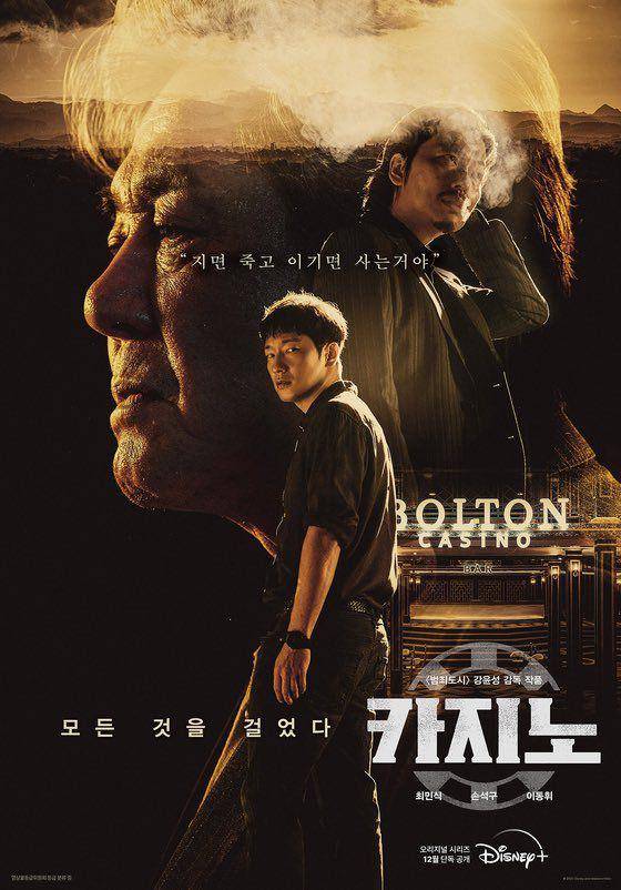 poster Big Bet (dok.Disney+/Big Bet)