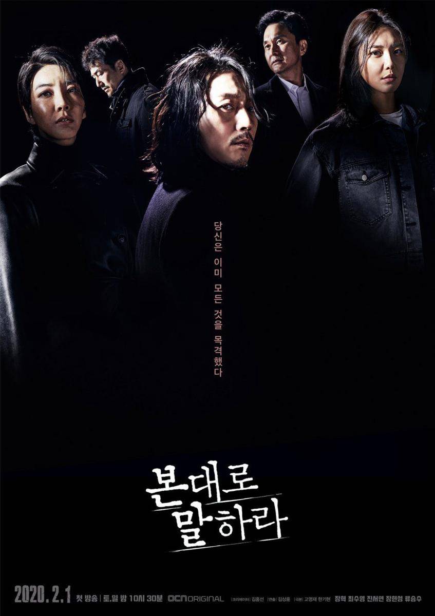 poster Tell Me What You Saw (dok.OCN/Tell Me What You Saw)