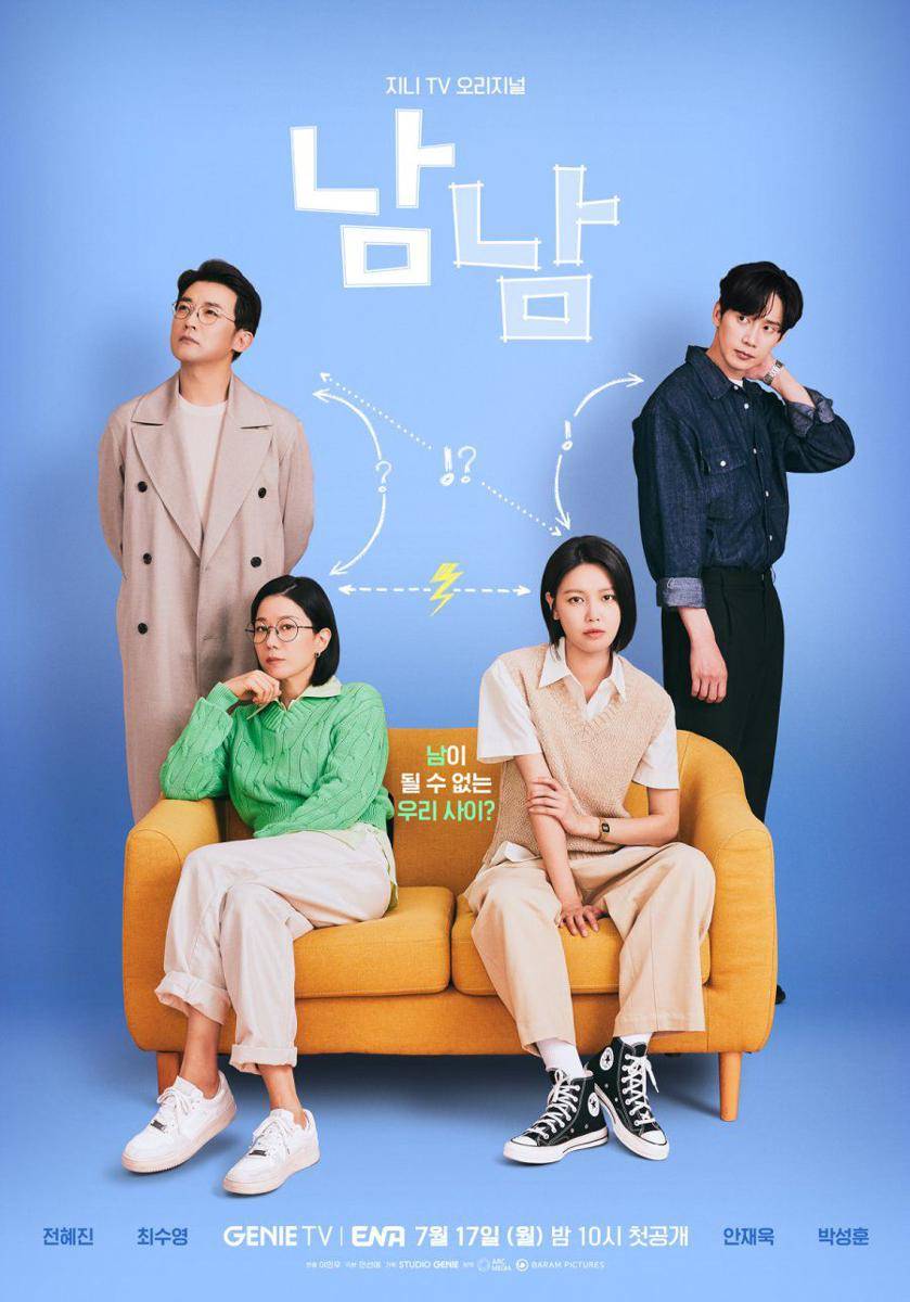 poster No Others (dok.ENA/No Others)