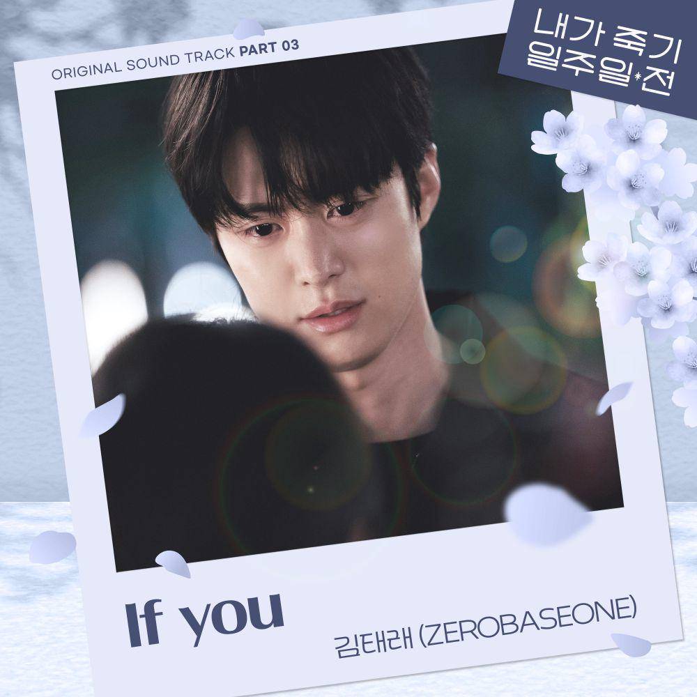 OST Way Back Home (x.com/ZB1_official)
