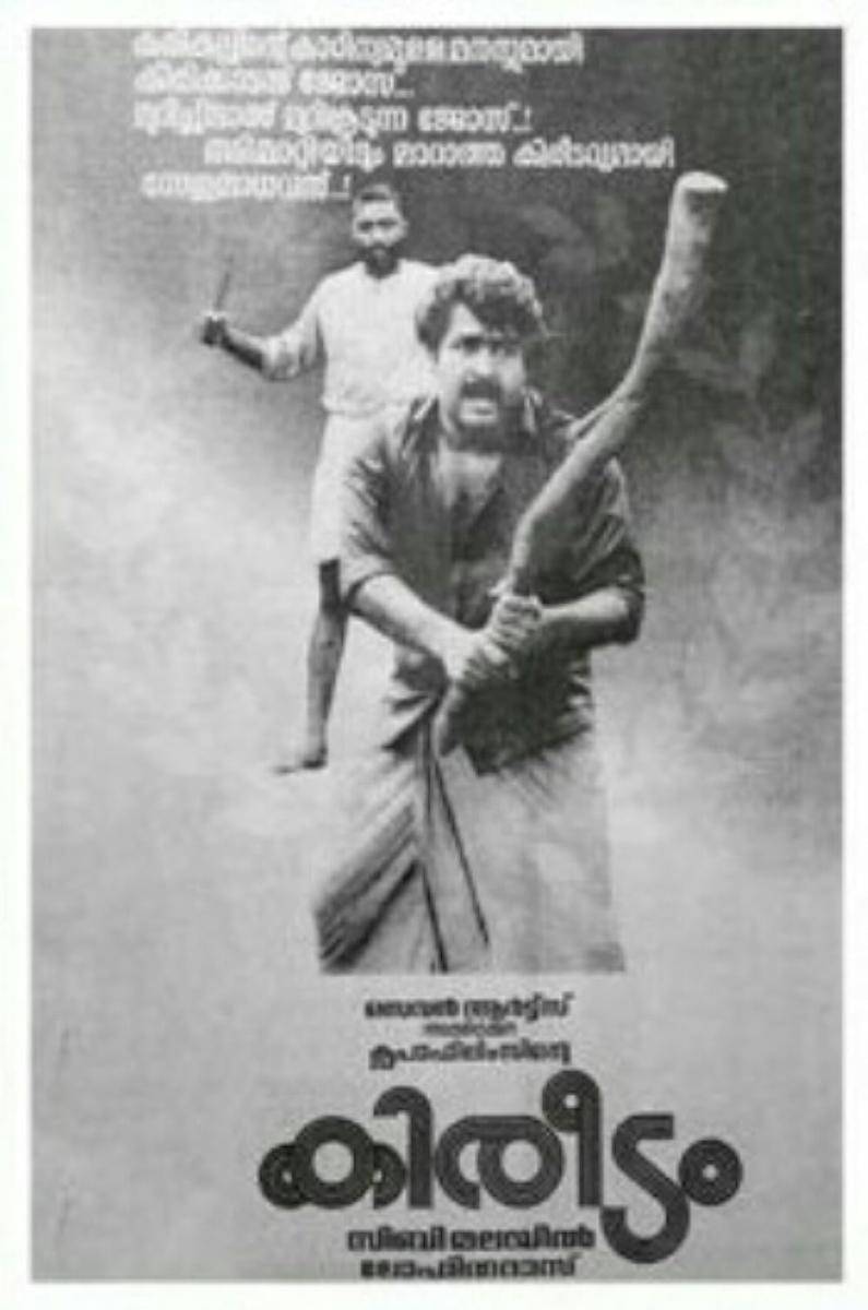 Film India Terbaik - Kireedam