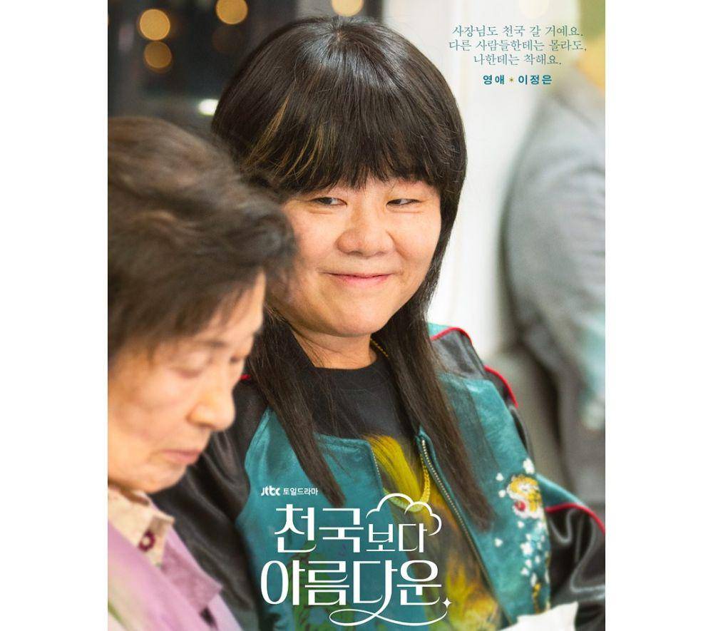 Lee Jung Eun di drama Heavenly Ever After (dok. JTBC/Heavenly Ever After)