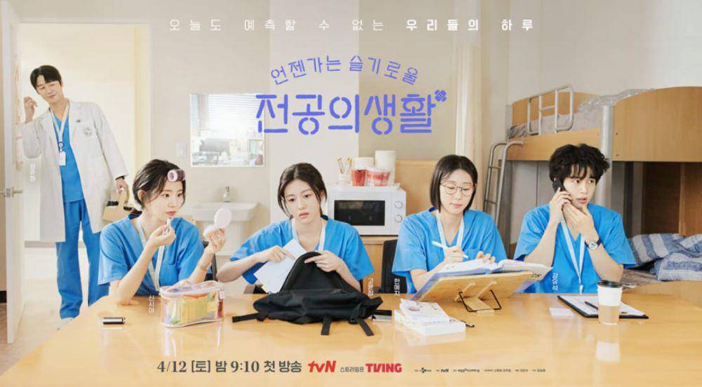 poster KDrama Resident Playbook (dok.tvN/Resident Playbook)