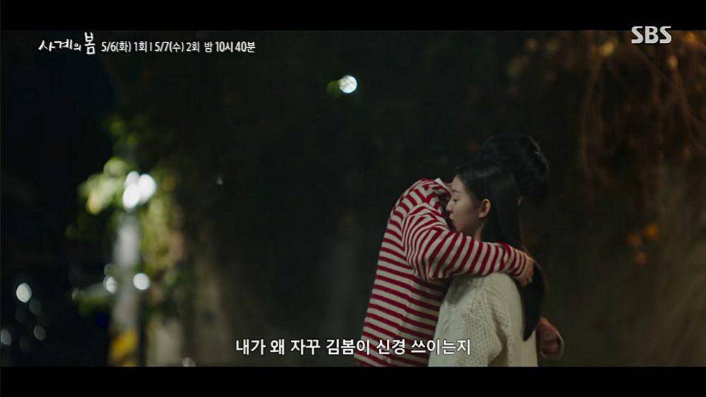 first look drama Spring of Youth (dok. YouTube/ SBS)