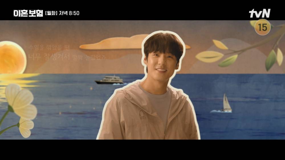 cuplikan drama The Divorce Insurance (dok. tvN/The Divorce Insurance)