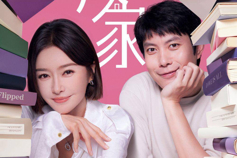 poster drama China Home about Us (dok. Tencent Video)
