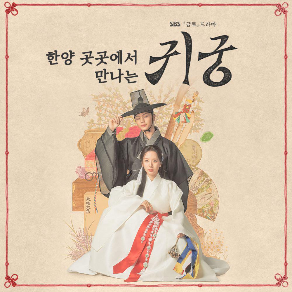 7 Teori Fans tentang Drama The Haunted Palace, Yeo Ri Keluarga Raja?