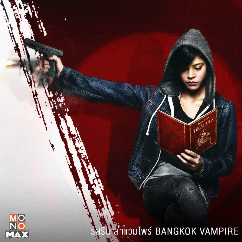 poster Bangkok Vampire (x.com/monomax_me)