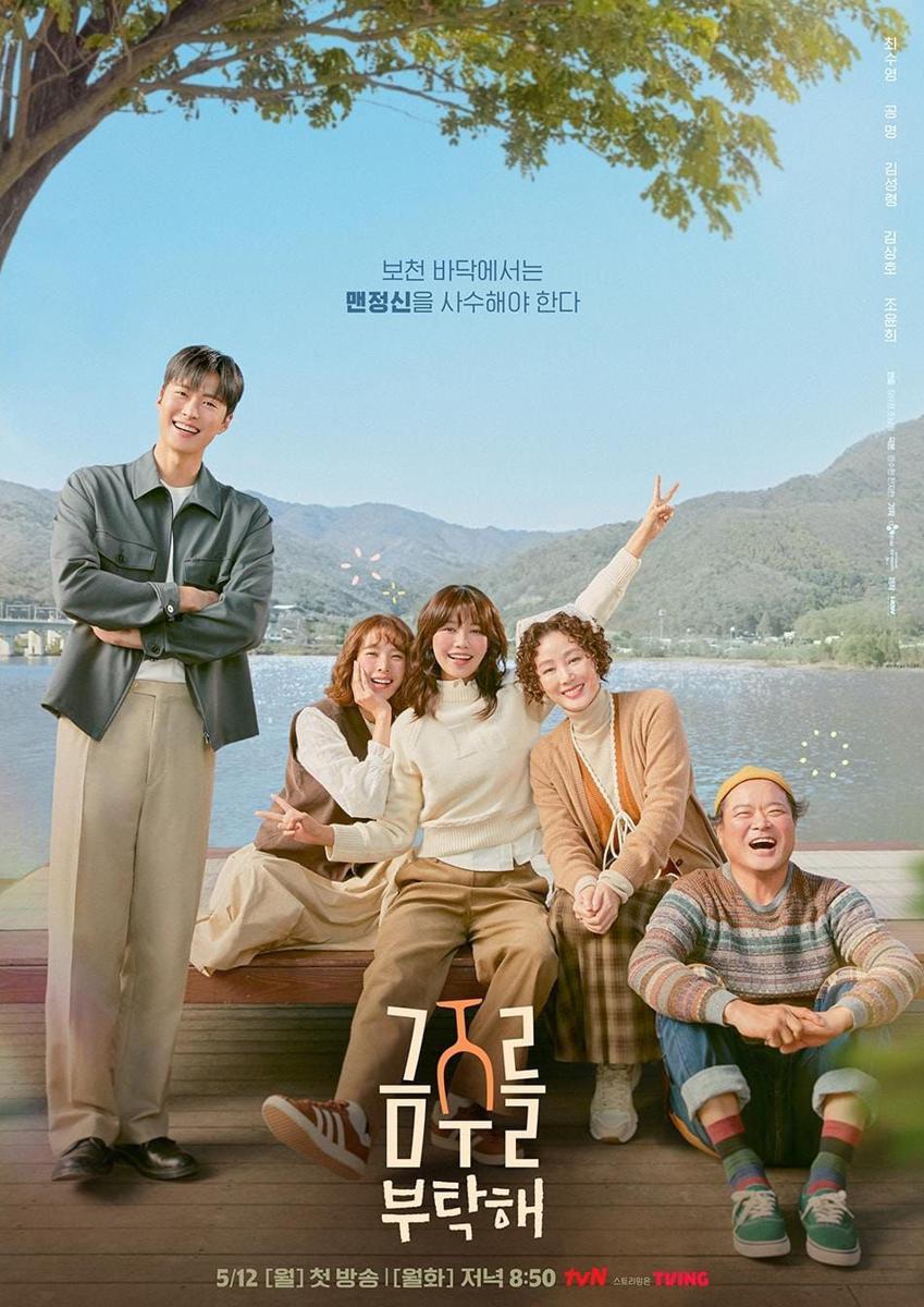 poster drama Second Shot at Love (instagram.com/tvn_drama)