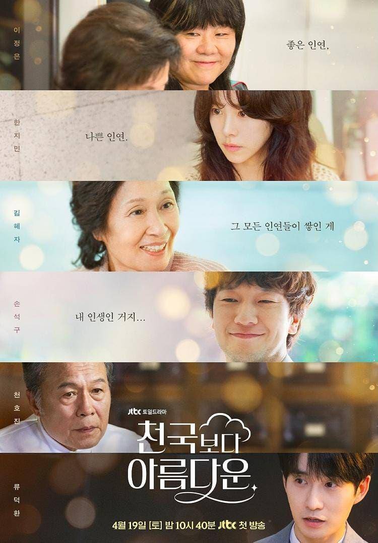 poster drama Heavenly Ever After (instagram.com/jtbcdrama)
