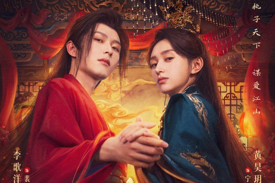 Sinopsis Drama China Dominion and Devotion, Nonton di Mana?