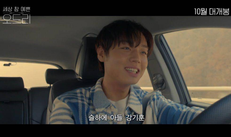 Park Ji Hoon di film Beautiful Audrey (dok. Contentszone/Beautiful Audrey)