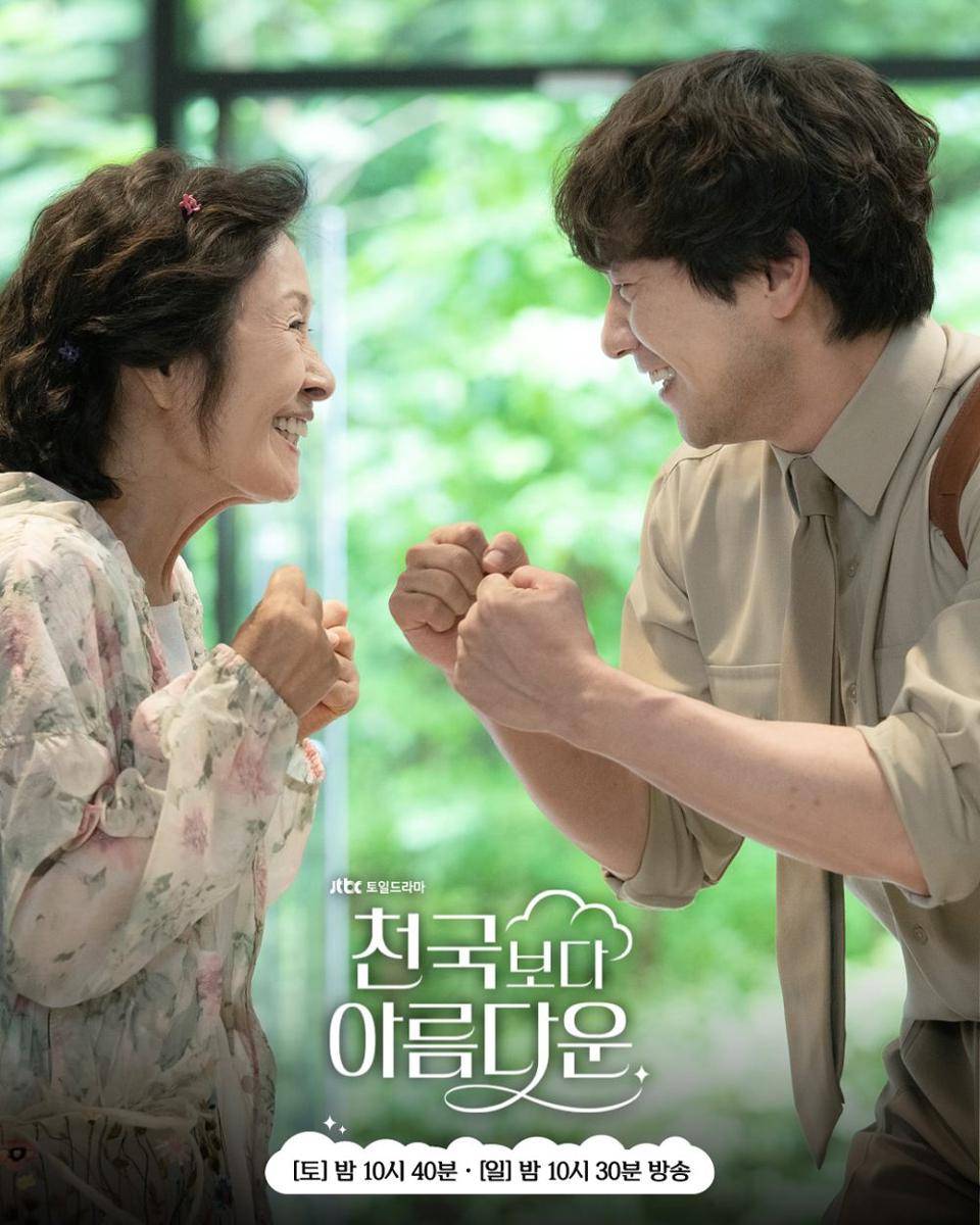 still cut drama Korea Heavenly Ever After (dok. JTBC/Heavenly Ever After)