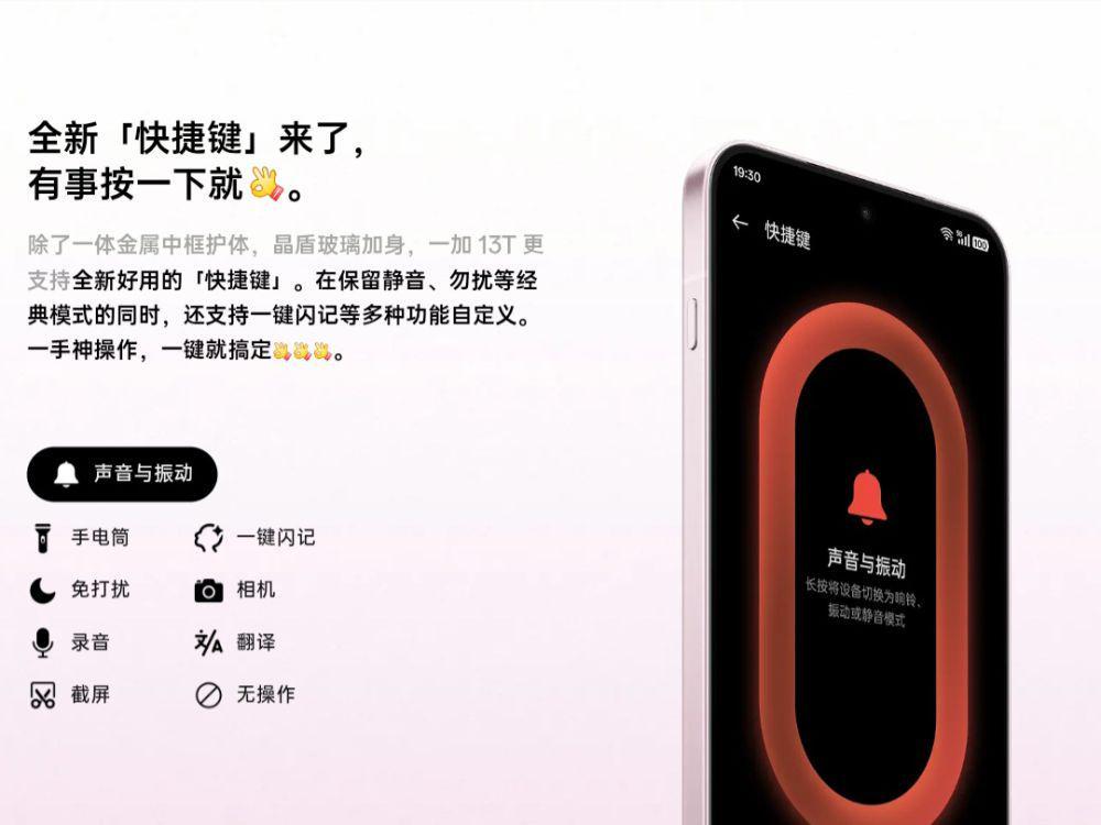 info fungis tombol akses pintas di bingkai kiri OnePlus 13T (oneplus.com)