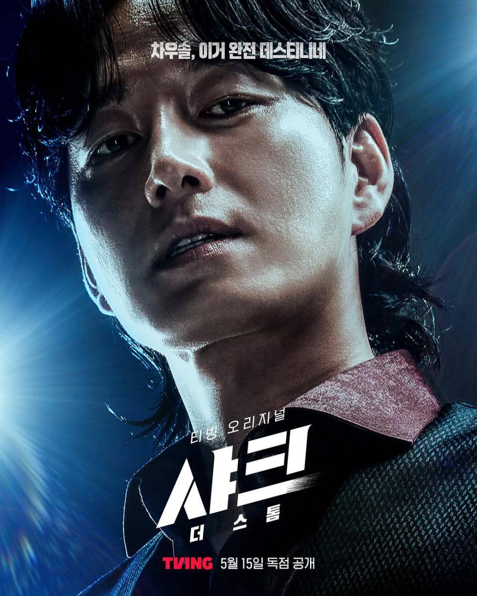 poster drama Shark: The Storm (instagram.com/tving.official)