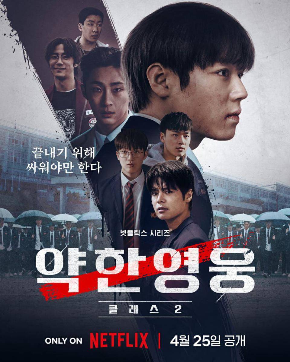 poster drama Weak Hero Class 2 (dok. Netflix/Weak Hero Class 2)