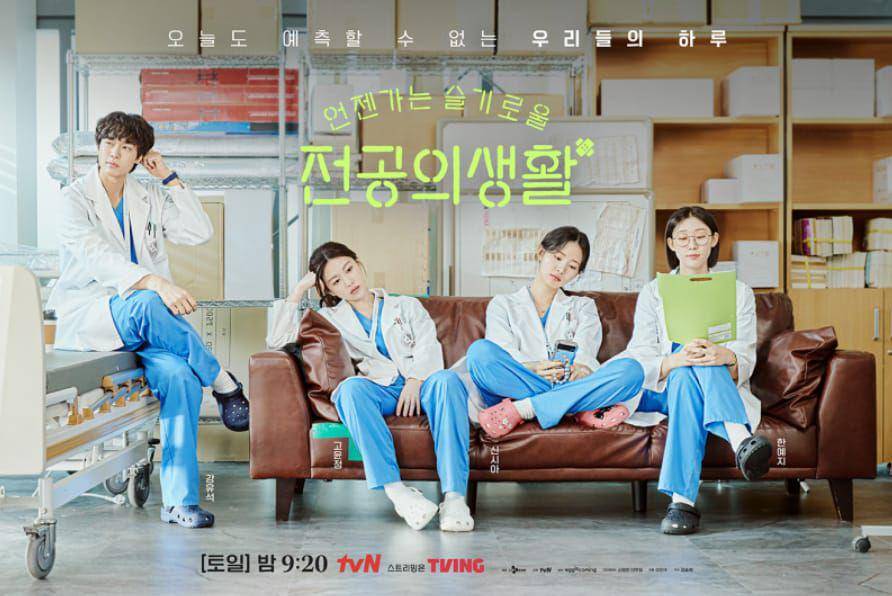 poster KDrama Resident Playbook (dok.tvN/Resident Playbook)