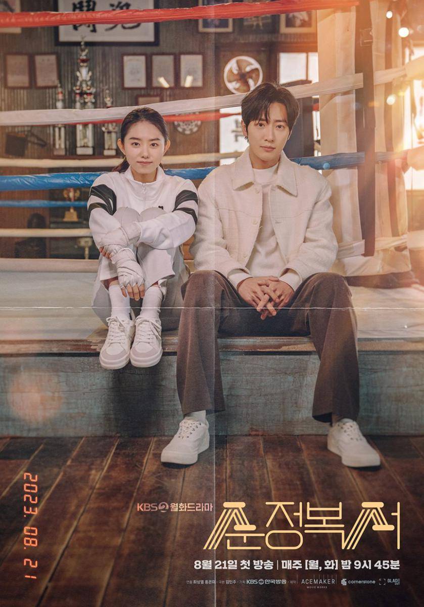 poster KDrama My Lovely Boxer (dok.KBS2/My Lovely Boxer)