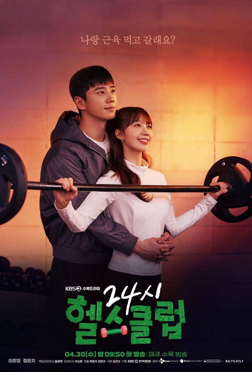 poster KDrama Pump Up the Healthy Love (dok.KBS2/Pump Up the Healthy Love)