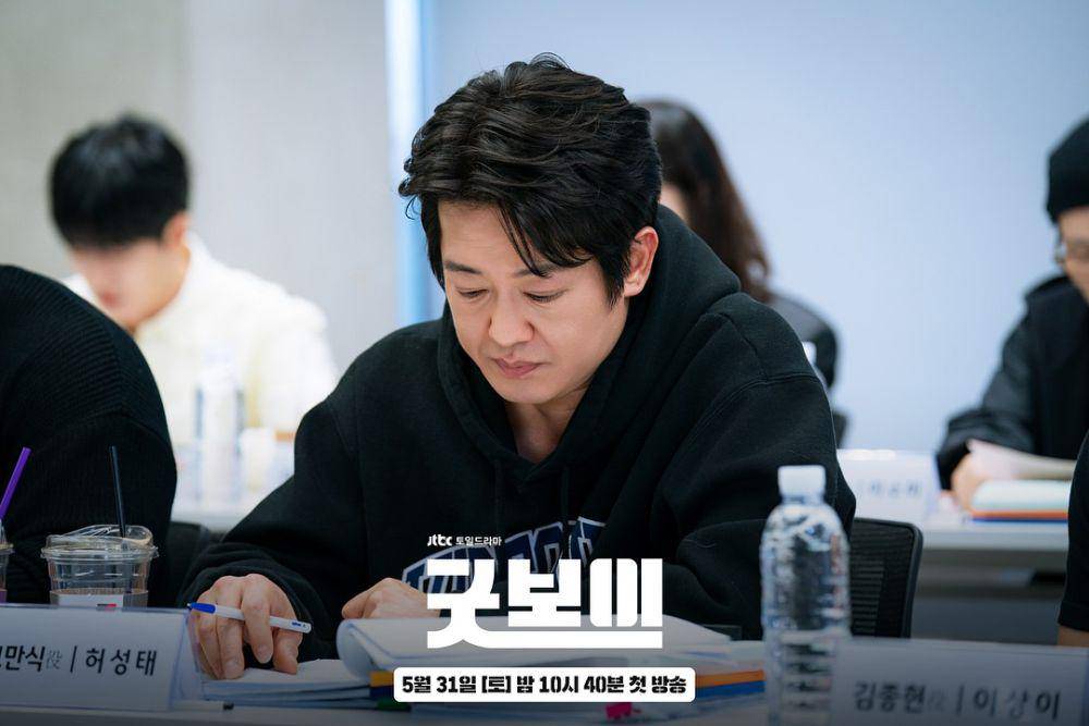 potret script reading drama Good Boy (instagram.com/jtbcdrama)