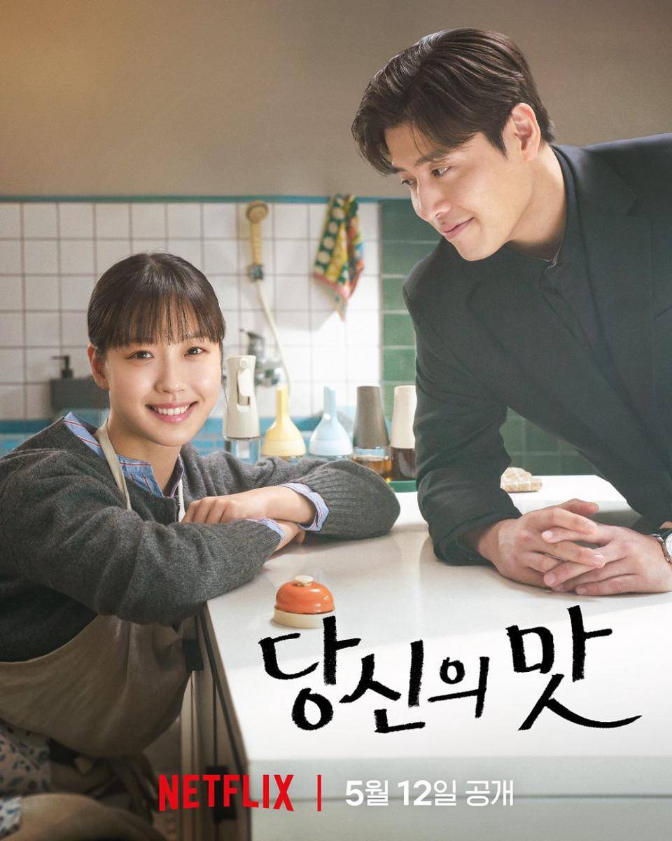 poster KDrama Tastefully Yours (instagram.com/netflixkr)