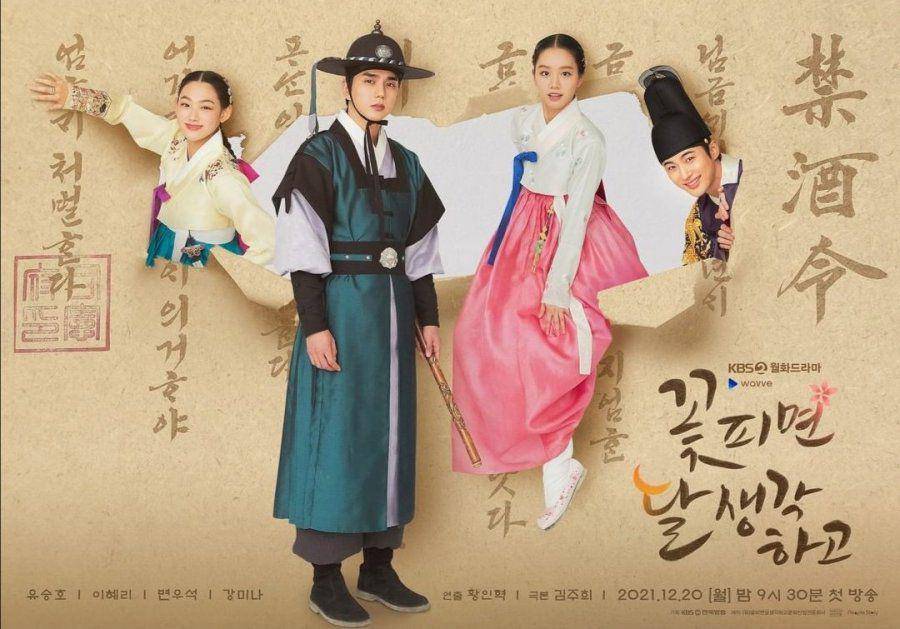 poster Moonshine (dok.KBS2/Moonshine)